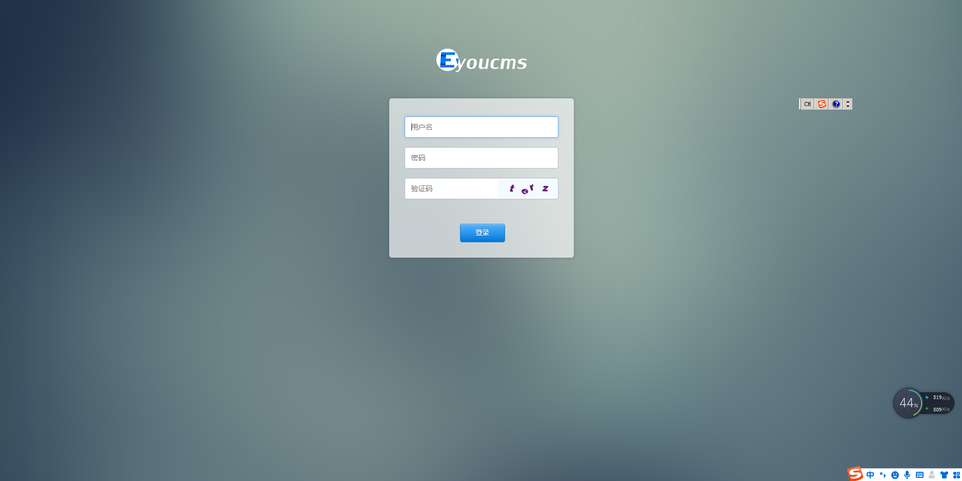windows服务器护卫神安装易优教程(图52)