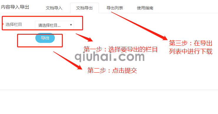 易优Excel导入导出【eyoucms工具】(图2)