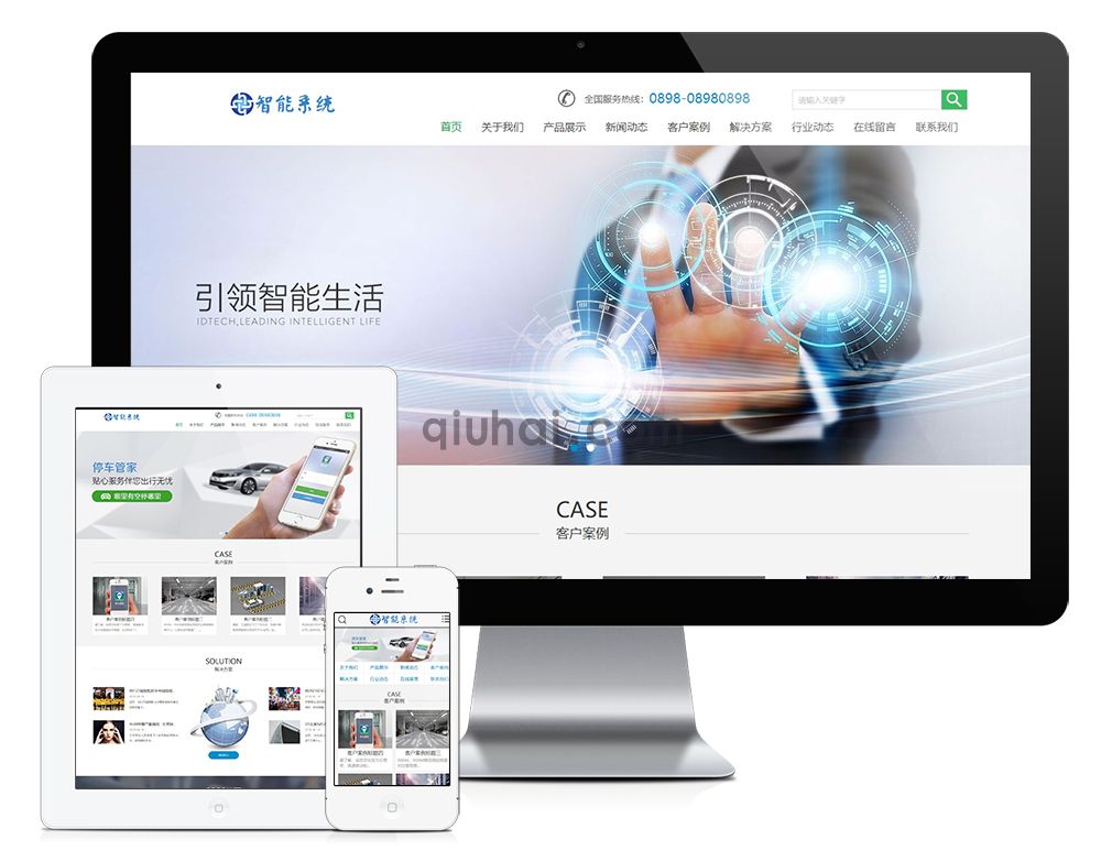 易优智能电子弱电系统类网站模板【编号601】(图1)