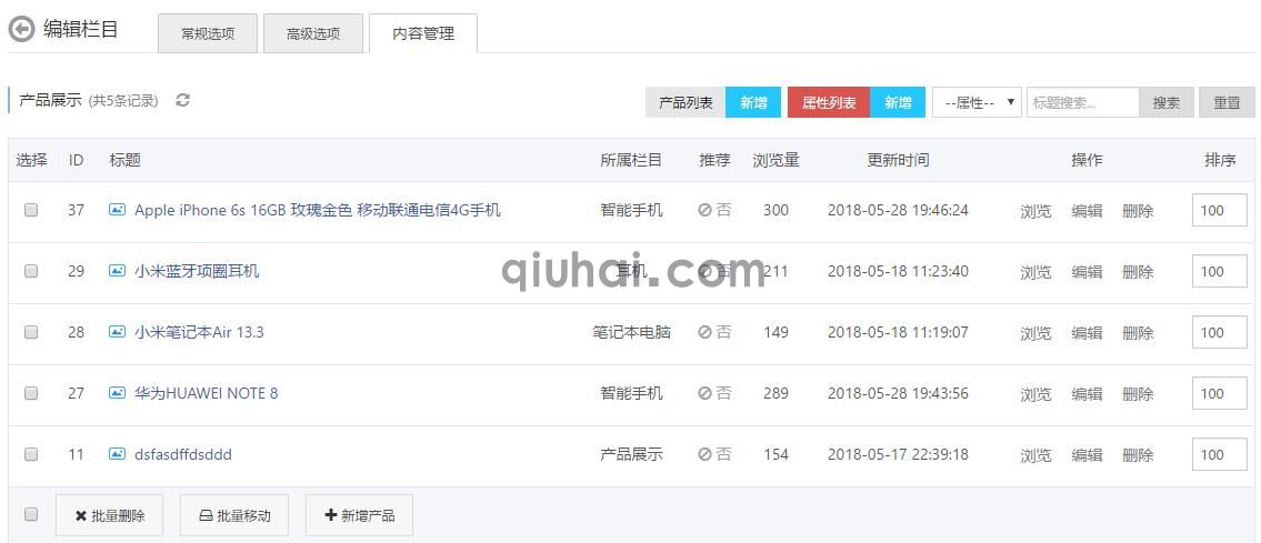 栏目类型介绍(图5)