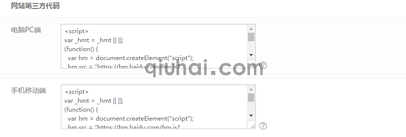 网站基本信息设置(图4)