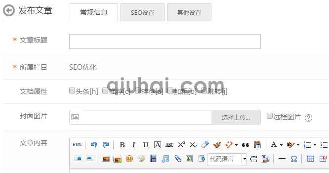 添加发布内容(图2)