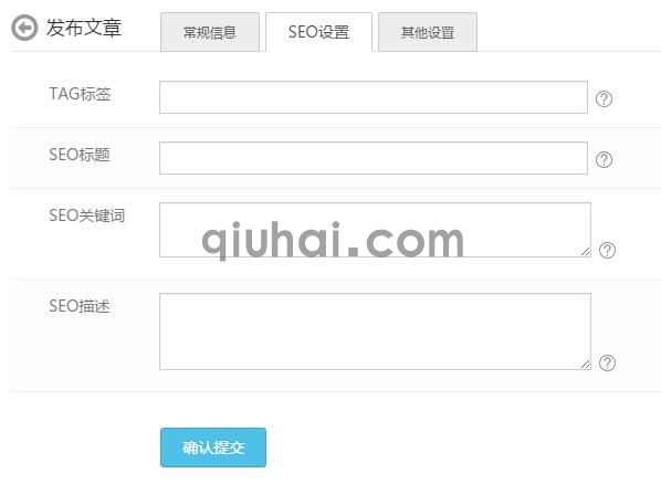 添加发布内容(图3)