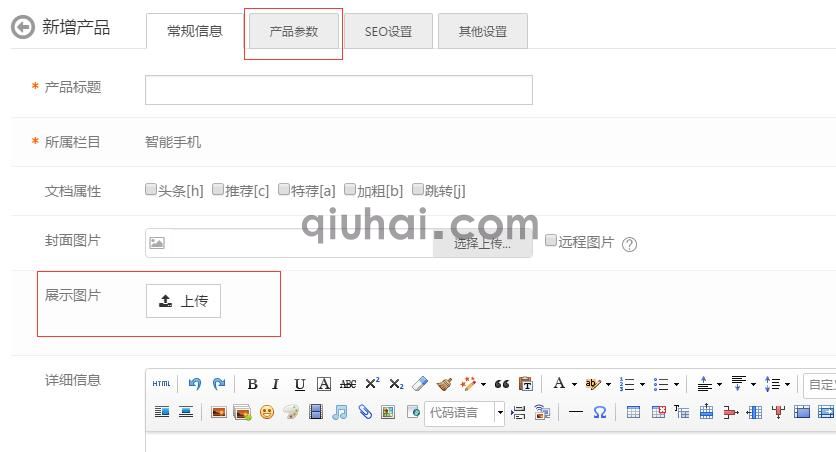 添加发布内容(图5)