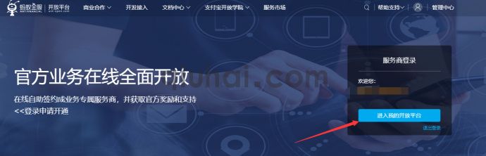 支付宝公匙 私匙 APPID 配置方法