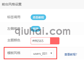 如何制作可切换的会议中心模板？(图4)