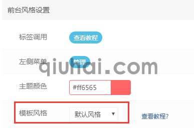 如何制作可切换的会议中心模板？(图3)