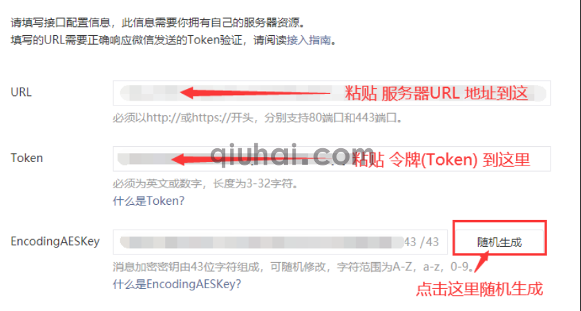 微信公众号配置指南(图9)
