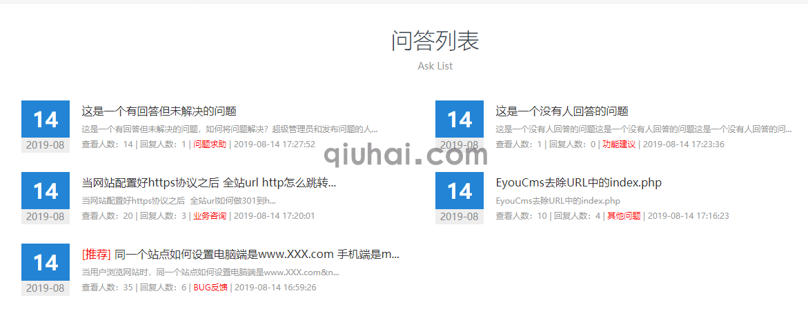 易优CMS 问答插件使用指南(图1)