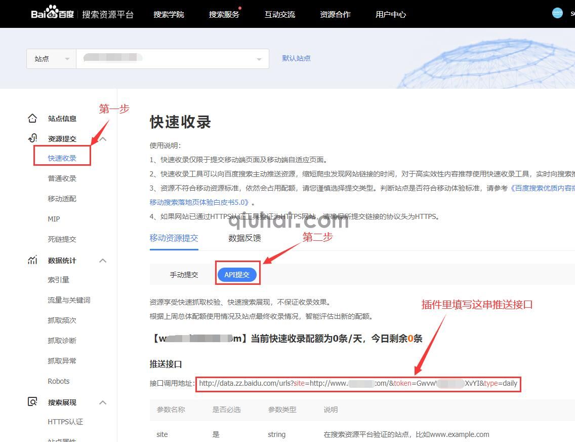 快速收录插件使用指南(图1)