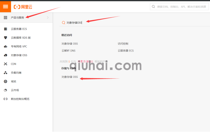 阿里云OSS配置教程(图1)