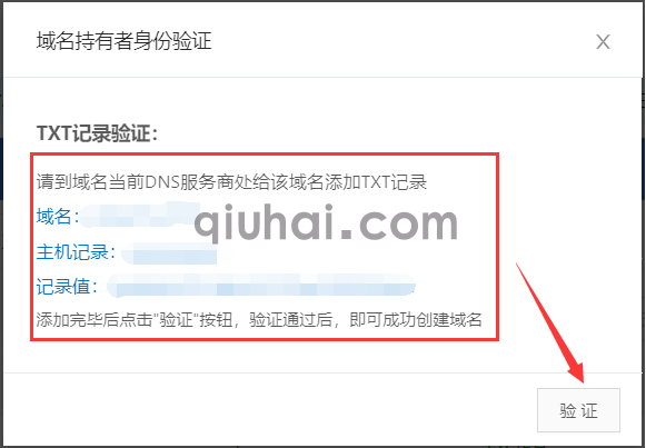 阿里云OSS配置教程(图11)