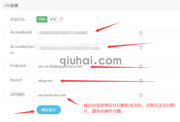 阿里云OSS配置教程(图18)