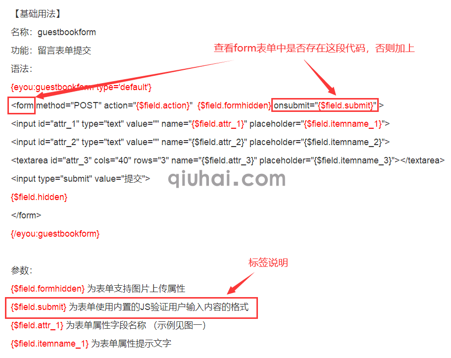 >留言表单属性的手机号码、邮箱地址的格式验证(图1)
