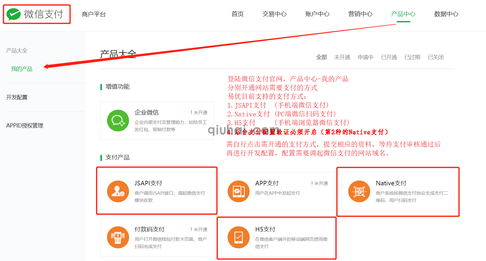 EyouCMS 微信支付配置、网页授权、获取收货地址(图1)