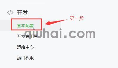 微信分享插件使用指南(图5)
