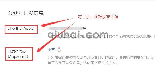 微信分享插件使用指南(图6)