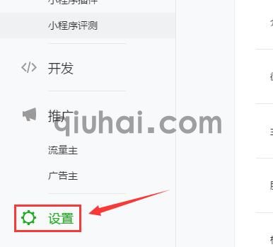 通用微信小程序使用指南(图3)
