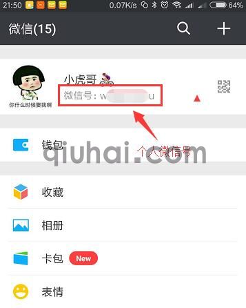通用微信小程序使用指南(图5)