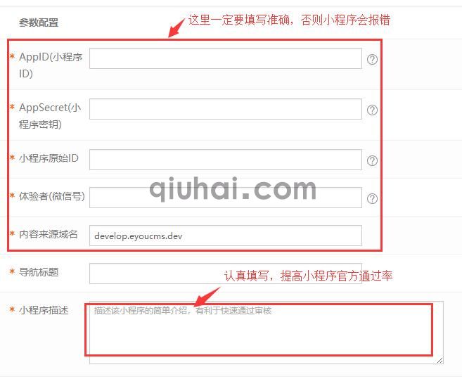 通用微信小程序使用指南(图7)