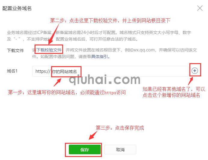 企业认证小程序使用指南(图3)