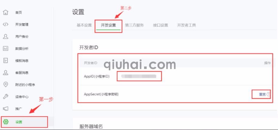 企业认证小程序使用指南(图4)