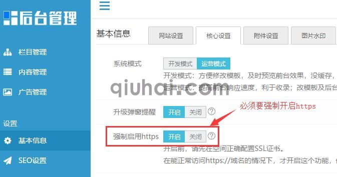 企业认证小程序使用指南(图14)