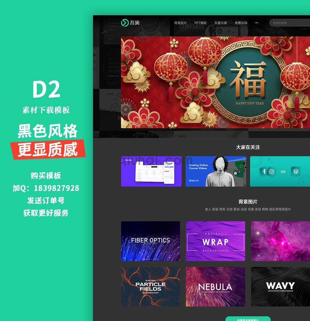 易优响应式素材资源下载商业模板D2【Eyoucms】(图1)