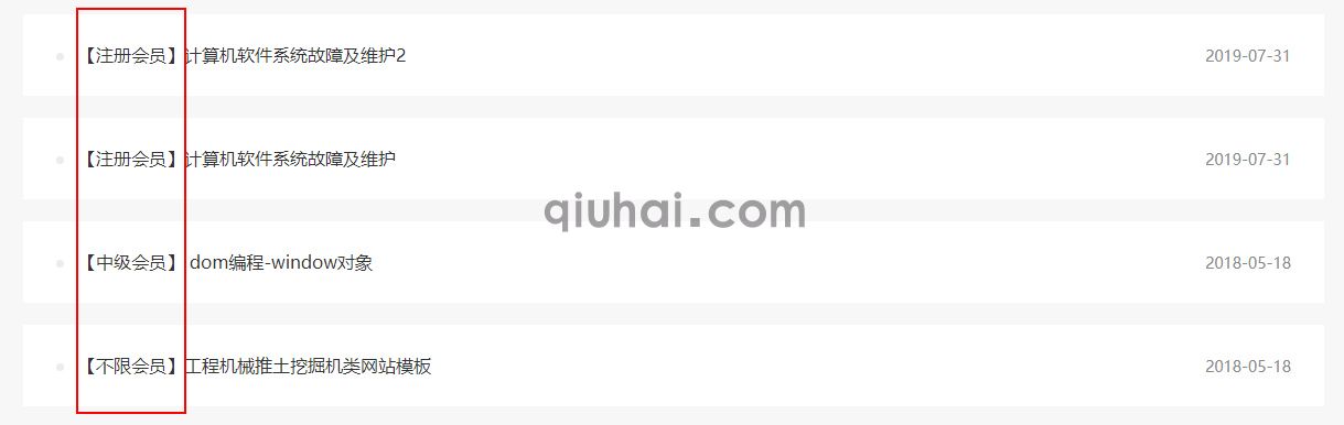 如何在Eyoucms下载列表页显示可下载的会员组名称(图1)