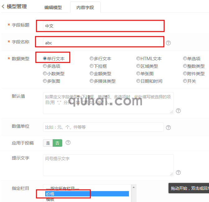 Eyoucms新增自定义字段和调用教程(图1)