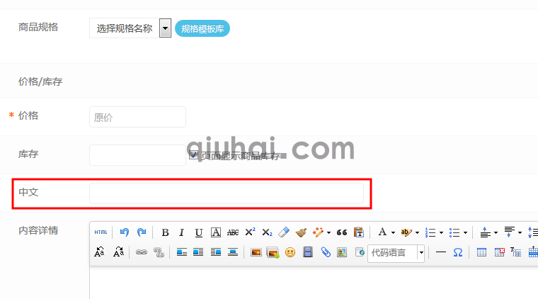 Eyoucms新增自定义字段和调用教程(图2)