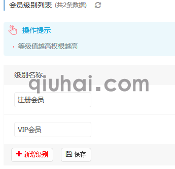 Eyoucms如何设置VIP模式下载(图2)
