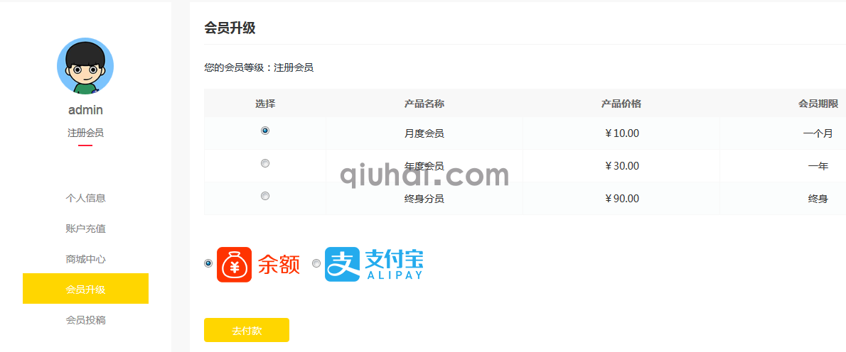 Eyoucms如何设置VIP模式下载(图4)