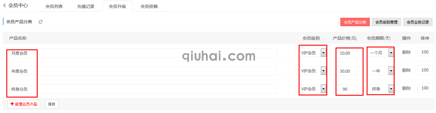 Eyoucms如何设置VIP模式下载(图3)