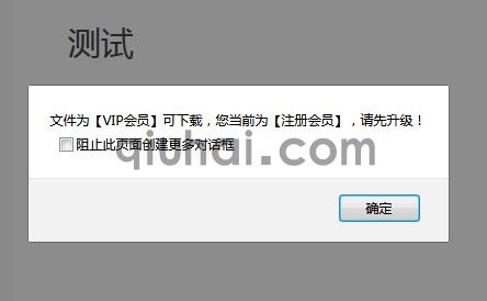 Eyoucms如何设置VIP模式下载(图6)