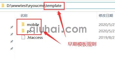 eyoucms如何防止模板路径被暴露