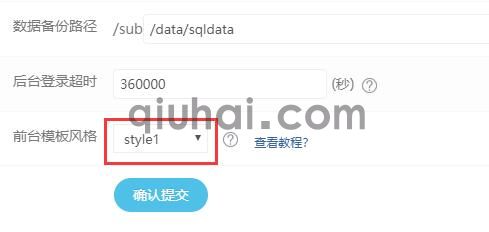eyoucms如何防止模板路径被暴露