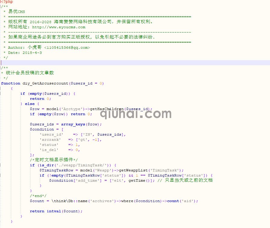 易优cms内容页调用会员投稿文章数量(图2)