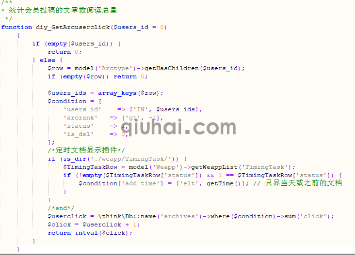 易优cms内容页调用会员投稿文章数量(图2)