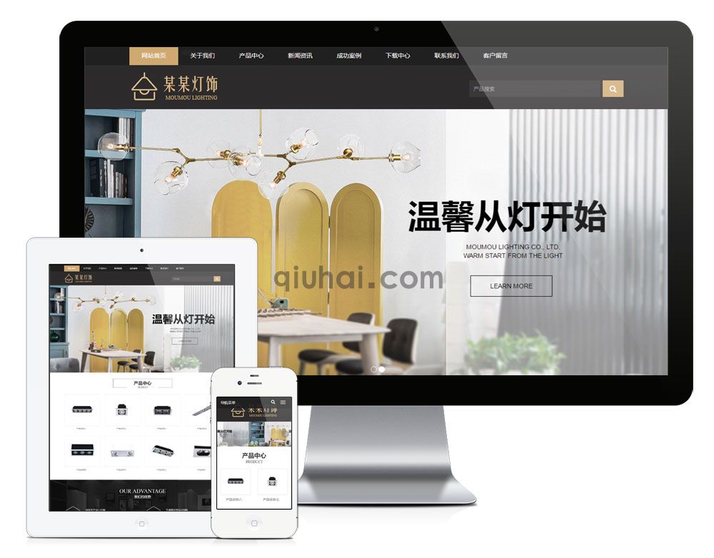 易优响应式照明灯饰壁灯企业网站模板【编号1341】(图1)