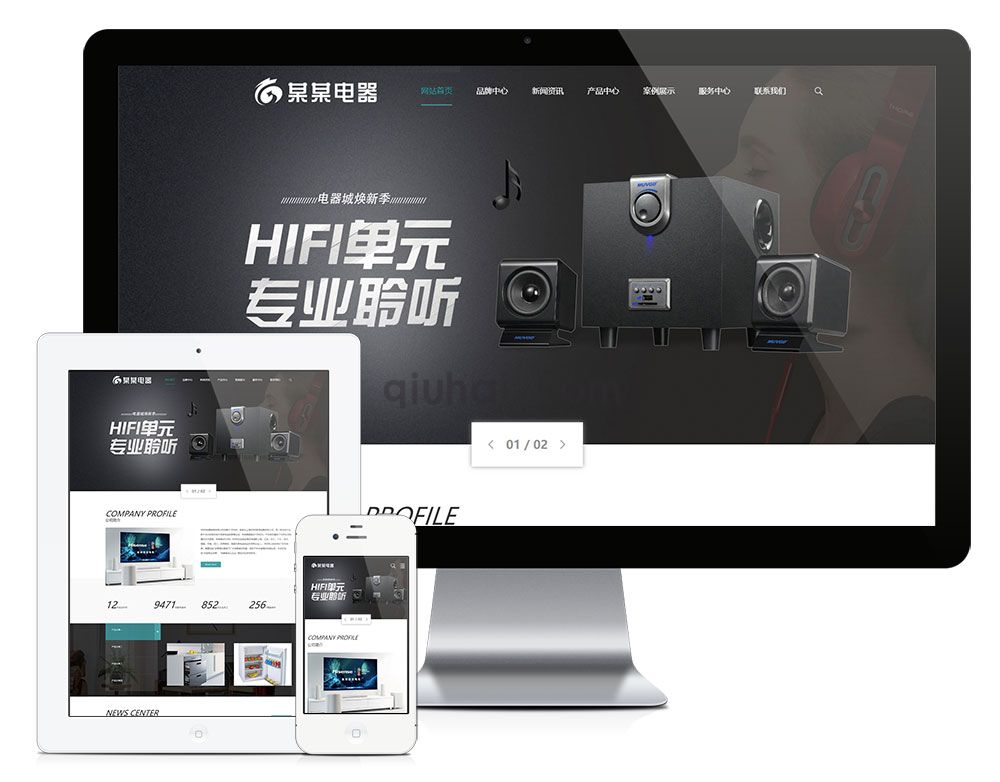 易优响应式家用电器厨卫电器网站模板【编号6759】演示(图1)