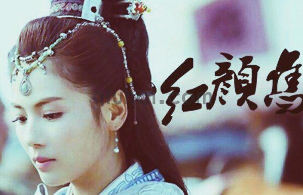 《琅琊榜》电视主题曲之红颜旧(图1)