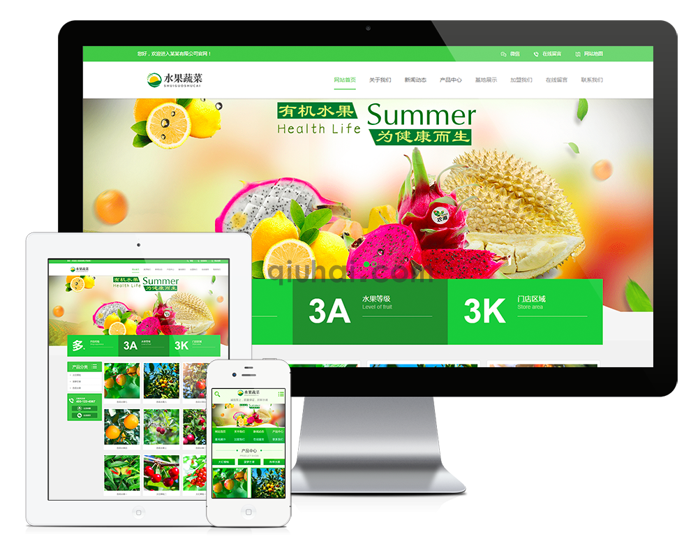 易优水果蔬菜门店网站模板【编号11626】(图1)