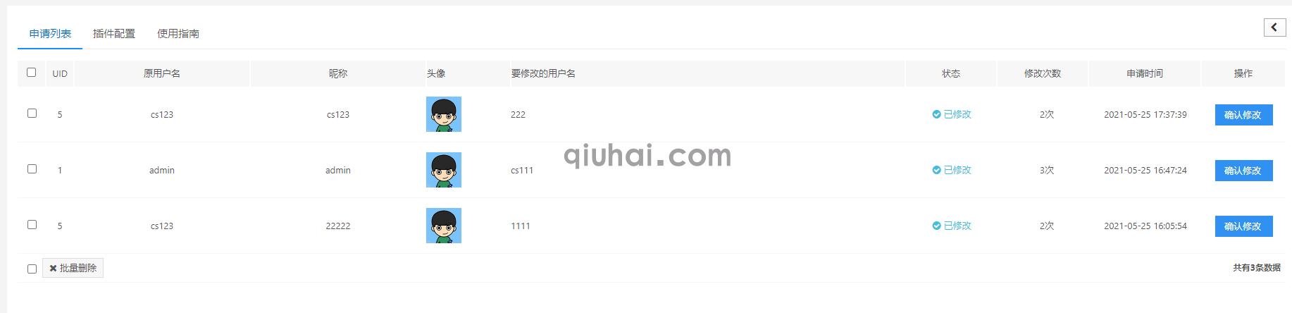 易优用户名申请修改插件【eyoucms工具】(图2)