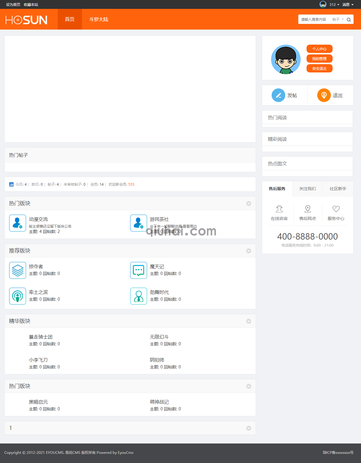 易优轻论坛主题社区插件【eyoucms工具】(1)