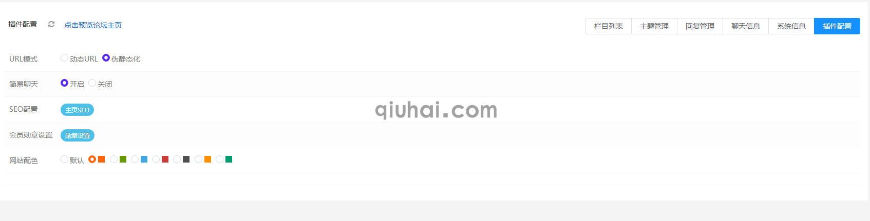 易优轻论坛主题社区插件【eyoucms工具】(5)